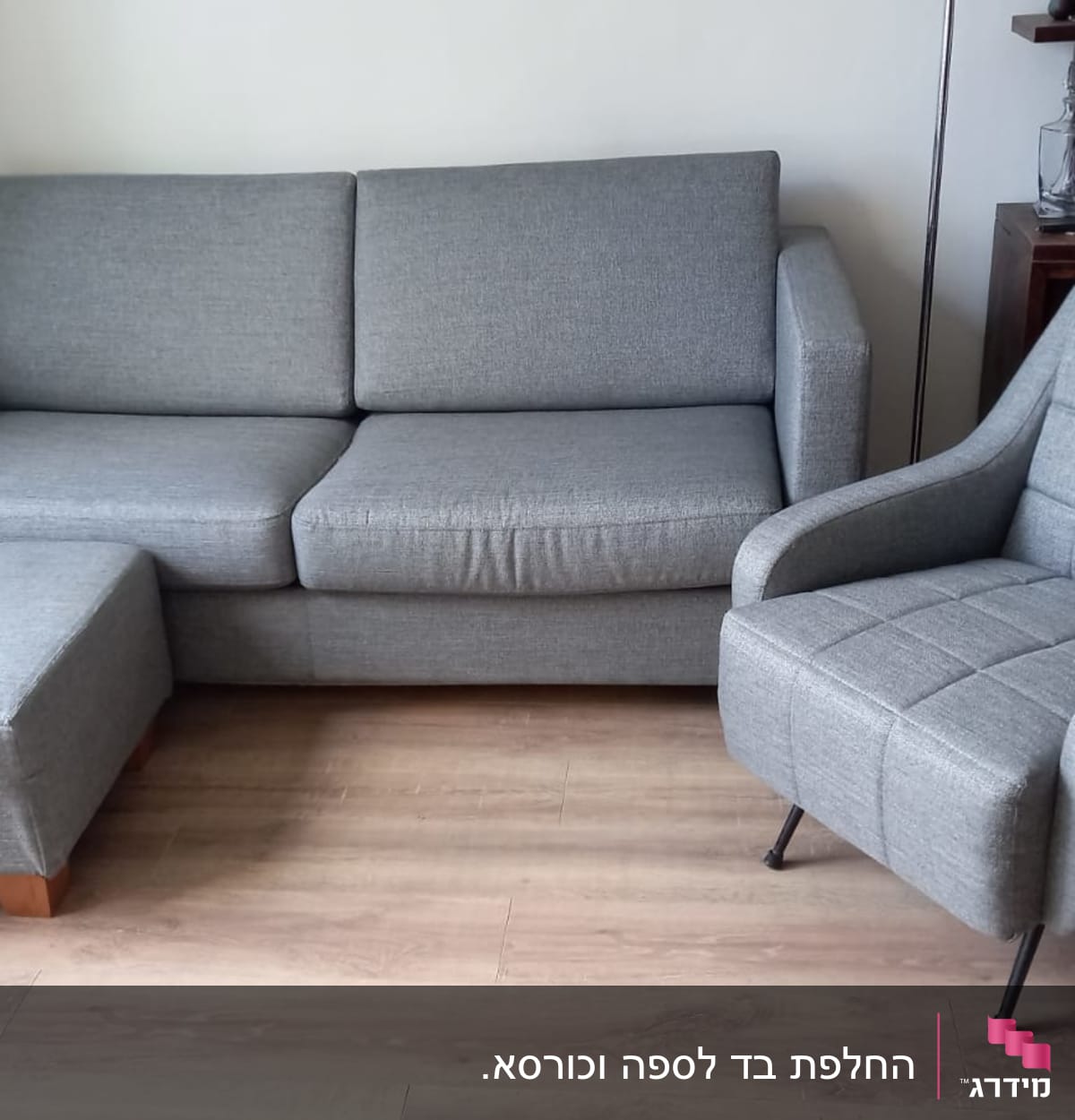 ספה וכורסה מרופדות בבד אפור